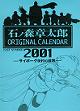 009calendar