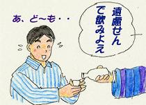 いつもお世話になります
