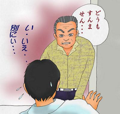 できれば、もうお会いしたくない・・・。
