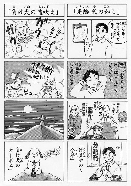 だじゃれに逃げた４コマ。笑ってくれる人はいるのか！？