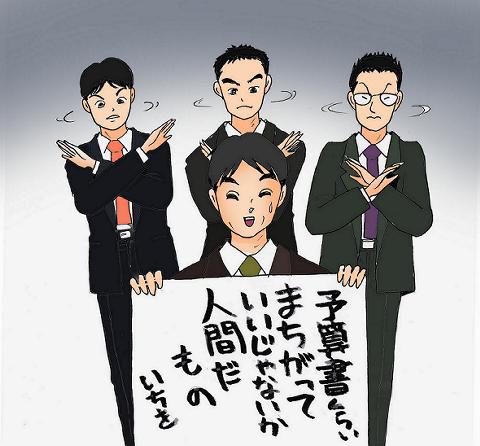 いや、ダメなんですって･･･。
