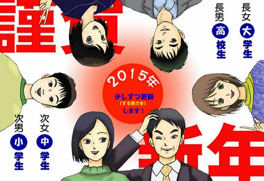 今回はとりいそぎ年始のごあいさつまで･･･