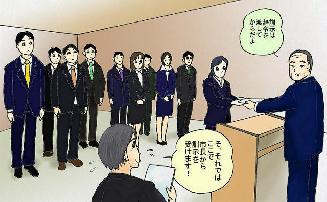 居並ぶ新人職員よりもガチガチだったのは間違いない！
