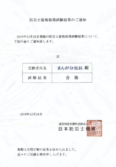 末尾に全問正解の付記があります。