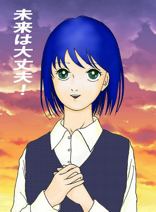 どうにかなる！