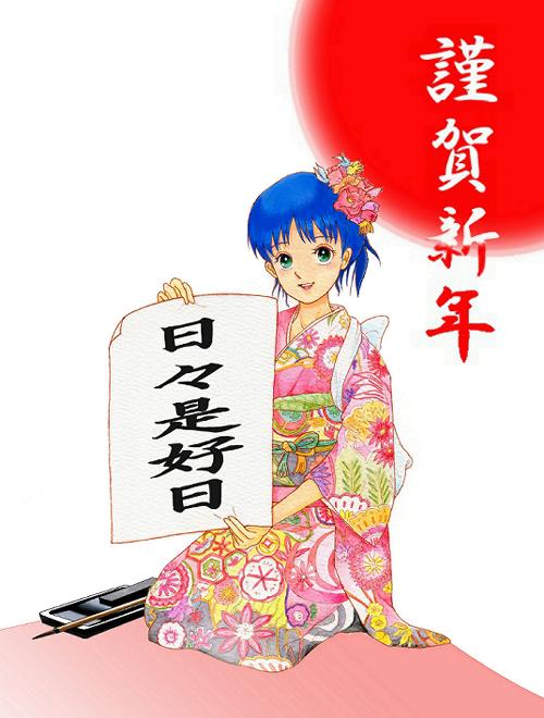あけましておめでとうございます