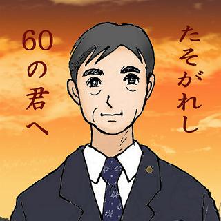 ただ消え去るのみ