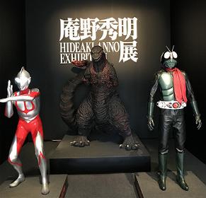 庵野展２