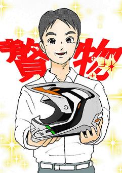 お気に入りのアスカ仕様は派手で･･･