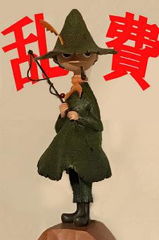中国製だけど･･･ま、いっか