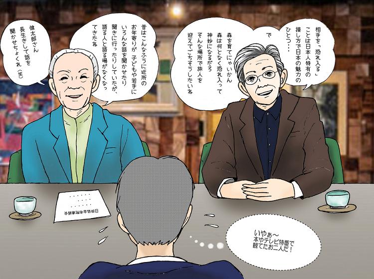 レジェンド二人