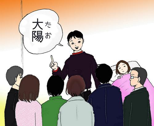 名付け