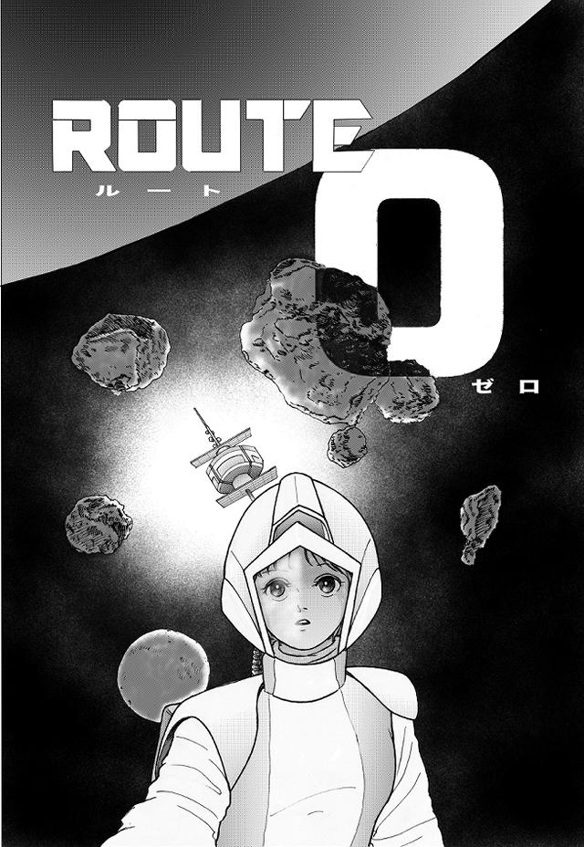 ルート０