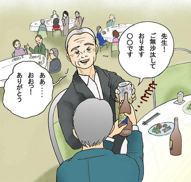 同級会って･･･
