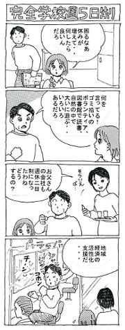 やっぱり微妙に変