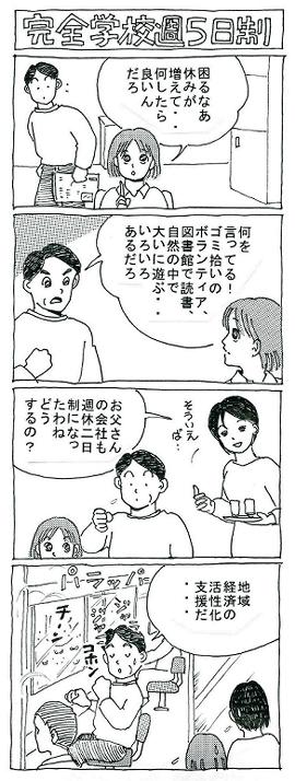 4koma-w270.jpg