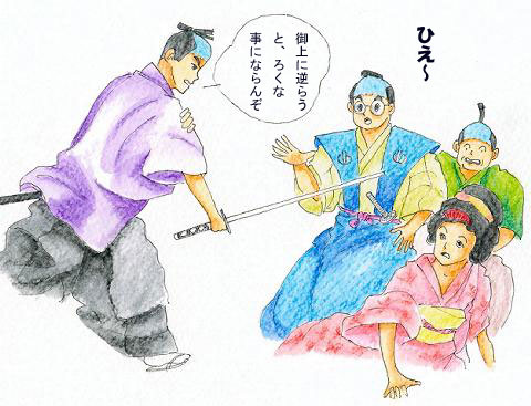 挾間藩騒動記