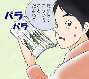 夫妻のイメージも「鉄拳」さんのパラパラ漫画らしいです。
