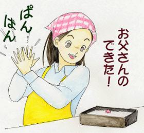 もちろん、おかずはあった