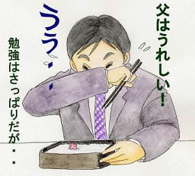 もちろん、おかずはあった
