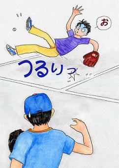 これ以降、長男からのキャッチボールの誘いが無い！