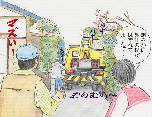 こうなることは、ある程度予想していたらしい。