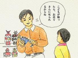 確かに、対象年齢は１５歳以上ですが・・