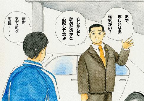最近はもっぱら作業しやすいジャージを着用