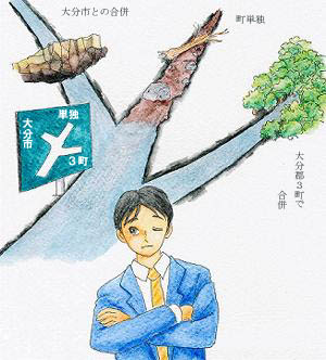 分岐点
