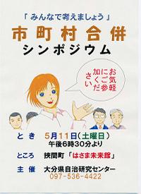 gappeisymp-w200.jpg
