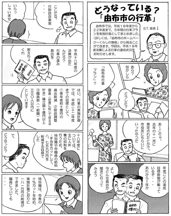 １ページ