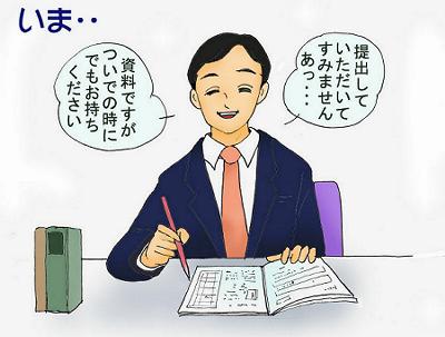 報告、提出したものは、内容の詳細を説明せねばなりません。