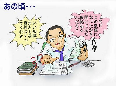 怖かったけど、どこか温かく、しっかり面倒を看ていただきました。