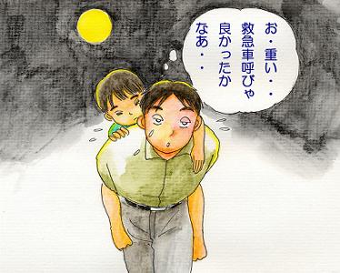 軽々しく「１１９」してはなりません