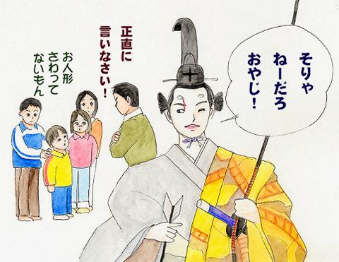 若武者に何があったのか？