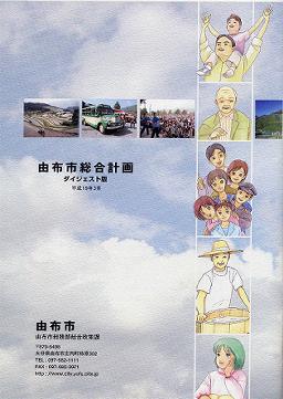 各世帯へ配布してくださる自治委員さんは大変でした