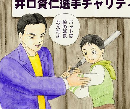 彼の一言ひと言が、少年たちの心に刻まれていくのでしょう