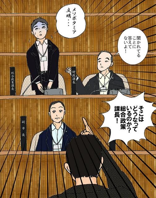 恐怖の議会