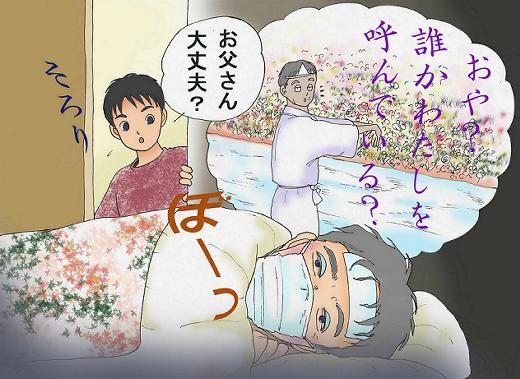 それでも、長男は何度か安否を気遣ってきた