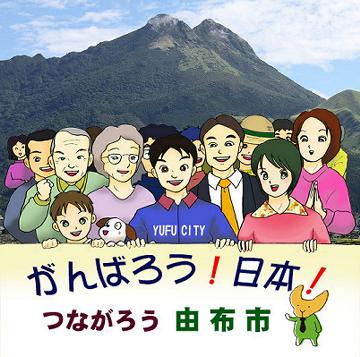 いのちの循環を大切にする市民の集い