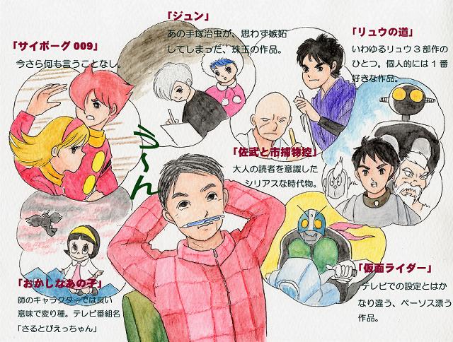 先生は、天才でも神様でもない、ただ、ひたすらに石ノ森章太郎だ！