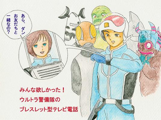 諸星ダンとアンヌ隊員のつもり