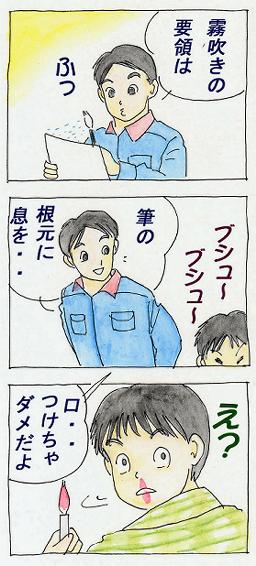 気をつけないと、ツバもたくさん飛びます