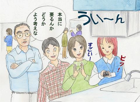 ホント、停電になったらどうなるんだろう？