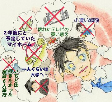 結局は地域経済も衰退してしまいます！