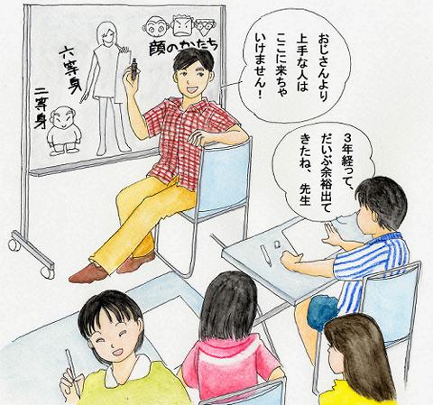 塾生らによると、学楽多塾で唯一の「お笑い系」講師らしい