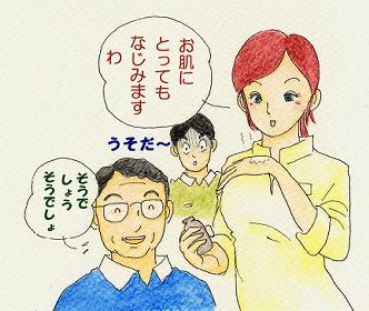 たぶん被れたでしょう