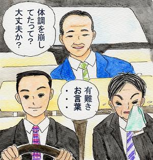 市長のお休みは月に１～２日なのです。