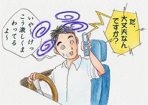 すぐに相棒のSY嬢に電話。携帯もって良かったなあ