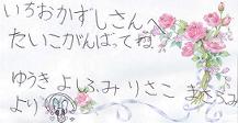 しまった、今さらながら実名が！